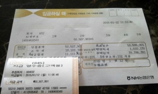 로또 2등 당첨자가 당첨금을 전액 기부했다는 소식이 전해졌다. /사진=로또플레이 캡처