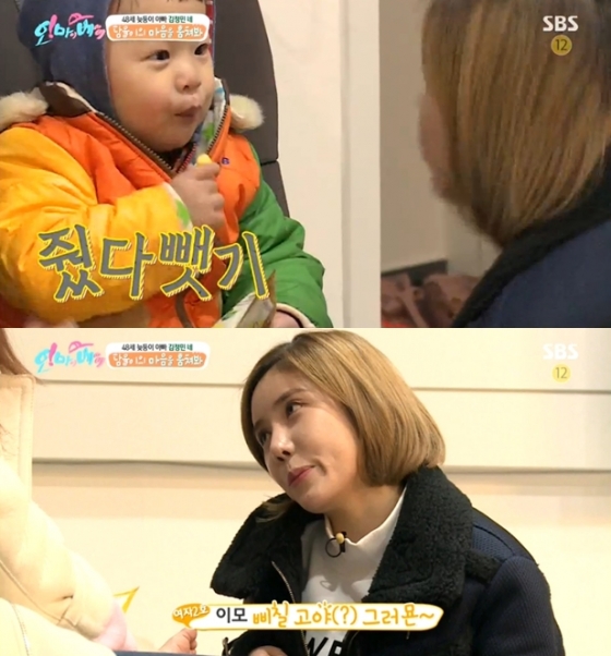 /사진= SBS '오! 마이 베이비'방송화면 캡처