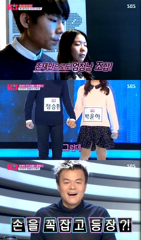 /사진=SBS '일요일이 좋다-서바이벌 오디션 K팝스타 시즌4' 영상 캡처