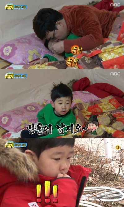 /사진=MBC '아빠 어디가' 방송화면 캡처