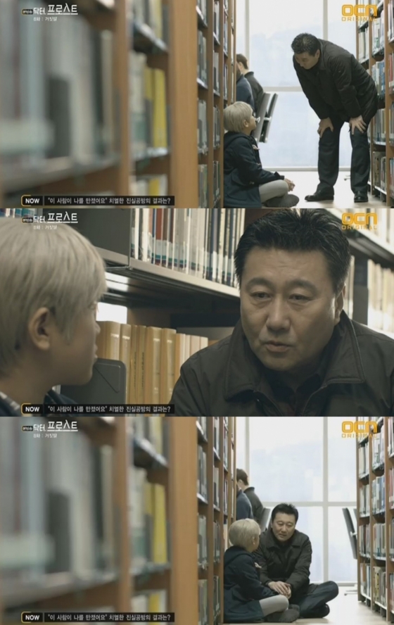 /사진=OCN '닥터 프로스트' 영상 캡처