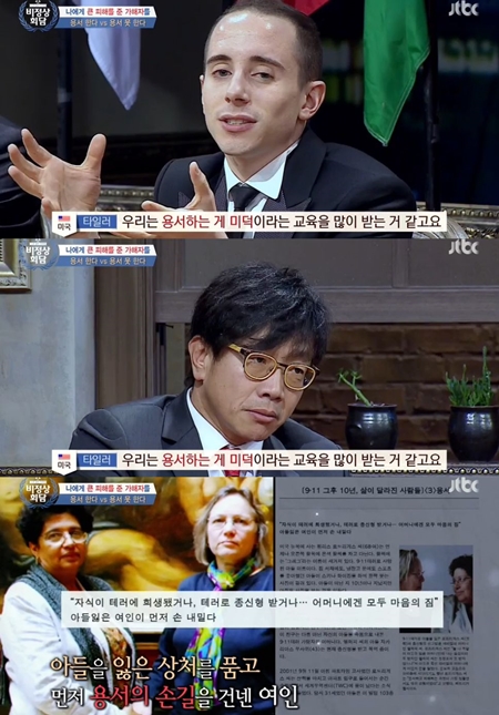 /사진=종합편성채널 JTBC 예능프로그램 '비정상회담' 방송 화면 캡처