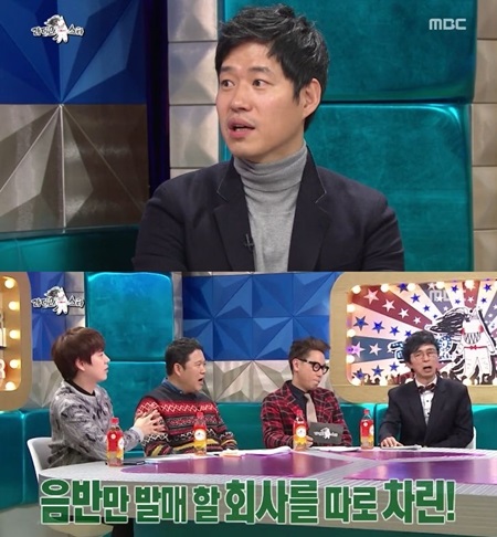 사진=MBC '황금어장-라디오스타' 방송화면