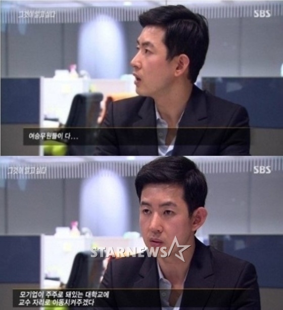 박창진 사무장./사진= SBS '그것이 알고 싶다' 캡처
