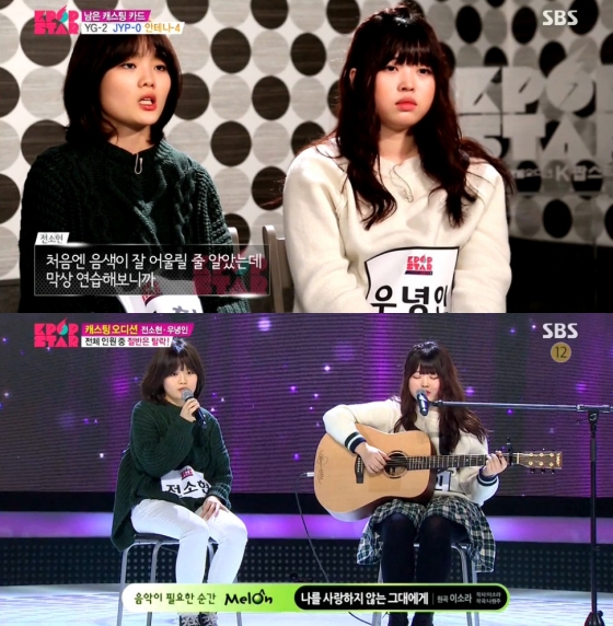 /사진=SBS '일요일이 좋다-서바이벌 오디션 K팝스타 시즌4' 방송화면
