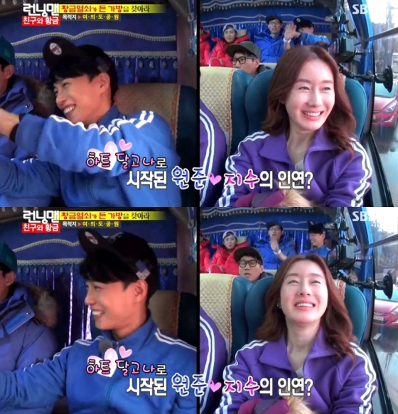 /사진=SBS'일요일이 좋다-런닝맨'방송화면 캡처