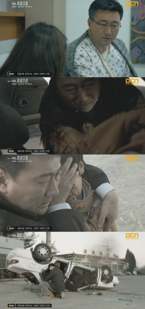/사진=OCN '닥터 프로스트' 영상 캡처