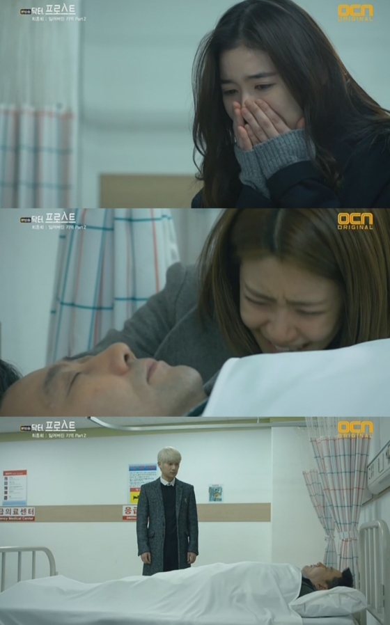 /사진=OCN '닥터 프로스트' 영상 캡처