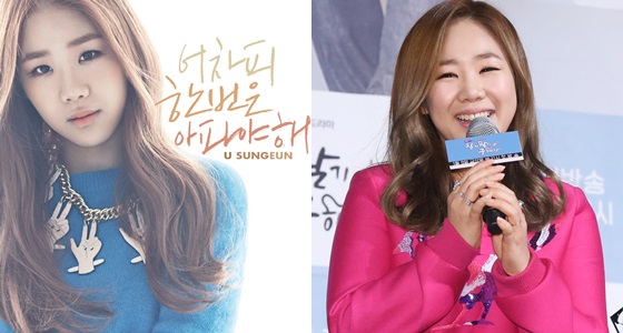 유성은 10Kg 증량 전 모습(왼쪽)과 현재 모습 /사진=스타뉴스DB, 뮤직웍스