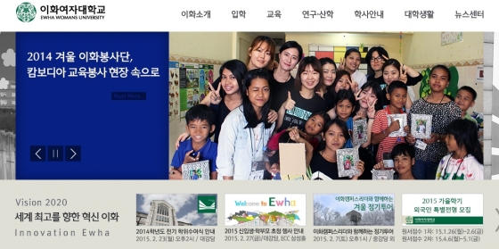 /사진=이화여대 홈페이지