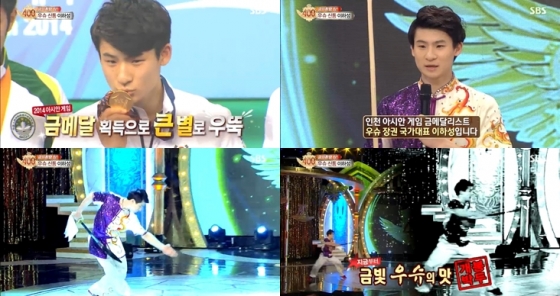/사진= SBS '놀라운 대회 스타킹' 방송화면
