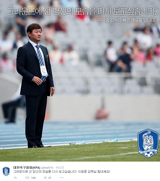 이광종 전 22세 이하 대표팀 감독. /사진=대한축구협회 제공