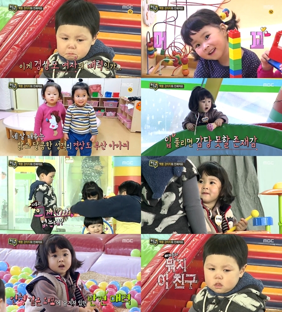 사진='일밤'-'애니멀즈' 중 '유치원에 간 강아지'(유간지) 화면 캡처