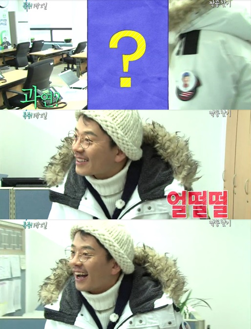 /사진=방송화면 캡처