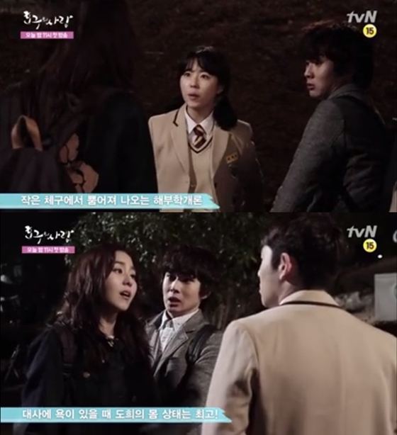 tvN '호구의 사랑' 하이라이트 영상/사진제공=CJ E&M