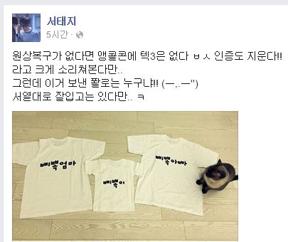 사진=서태지 페이스북 화면 캡처
