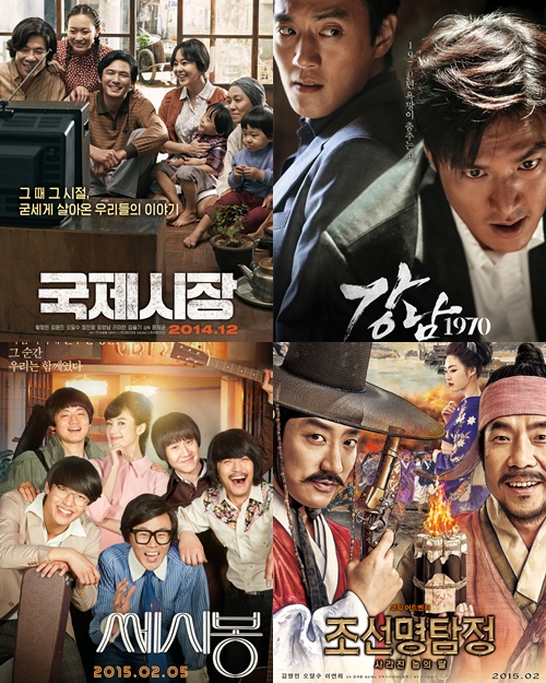 /사진=영화 '국제시장', '강남1970', '조선명탐정:사라진 놉의 딸', '쎄시봉' 포스터