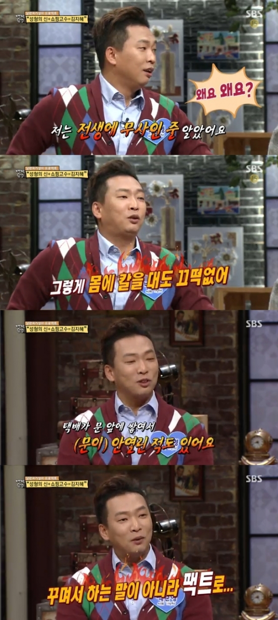 박준형, 김지혜 언급/사진=SBS '백년손님 자기야' 영상 캡처