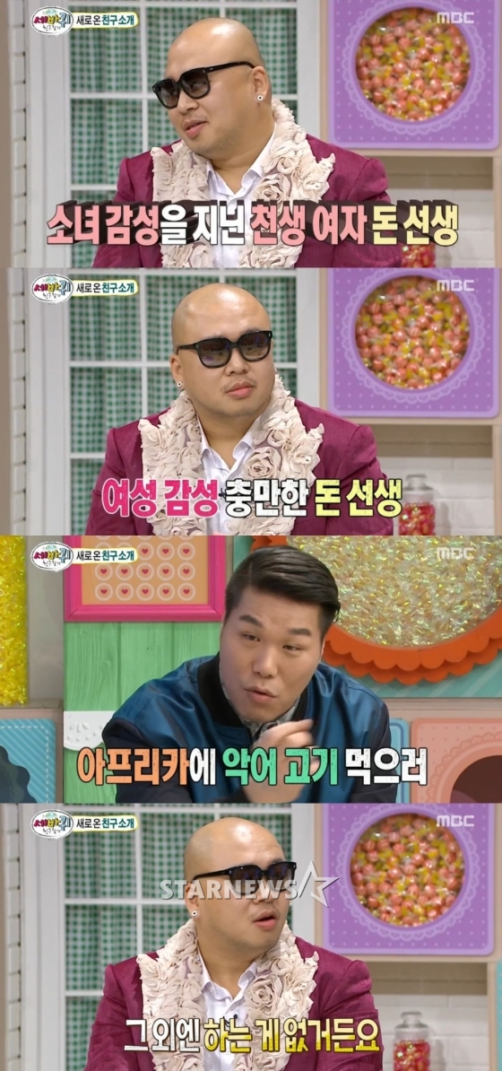 /사진=MBC '세바퀴' 영상 캡처