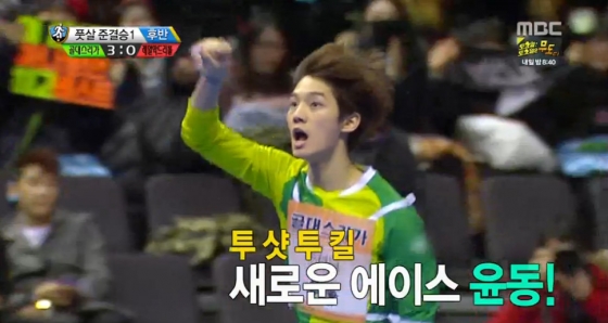/사진=MBC '아육대' 방송화면