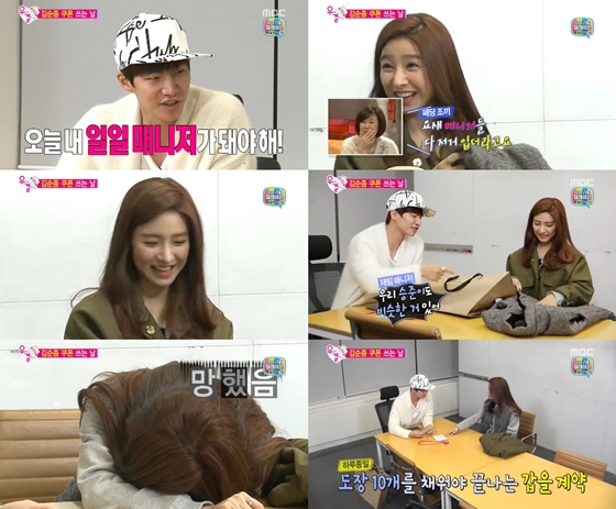 /사진=MBC '우리 결혼했어요 시즌4' 방송화면 캡처
