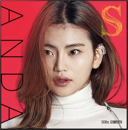 안다 / 사진제공=엠퍼러엔터테인먼트 코리아