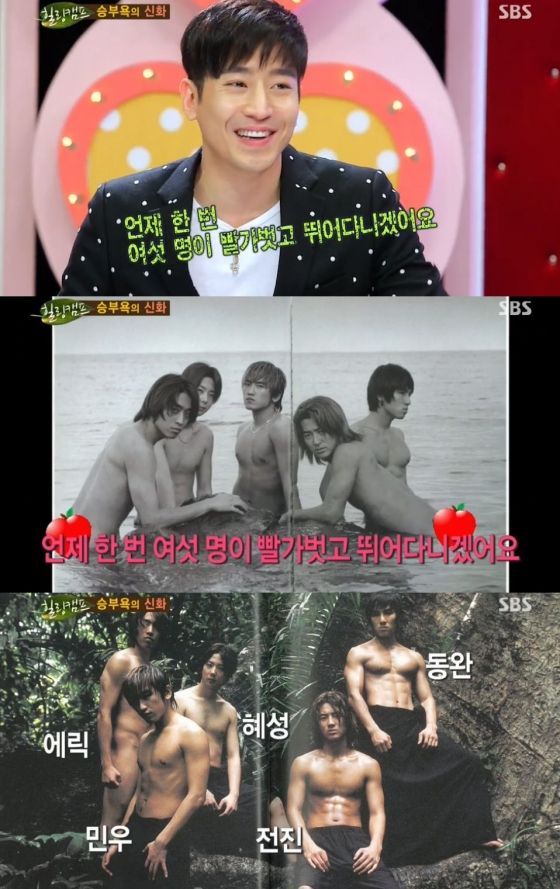 /사진=SBS '힐링캠프' 영상 캡처