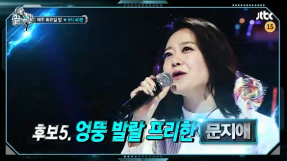 문지애/사진=방송캡쳐