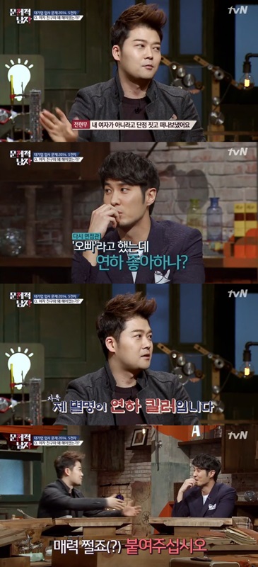 /사진=tvN '뇌섹남' 영상 캡처