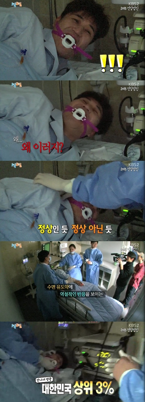 /사진=KBS 2TV '해피선데이-1박2일 시즌3' 영상 캡처