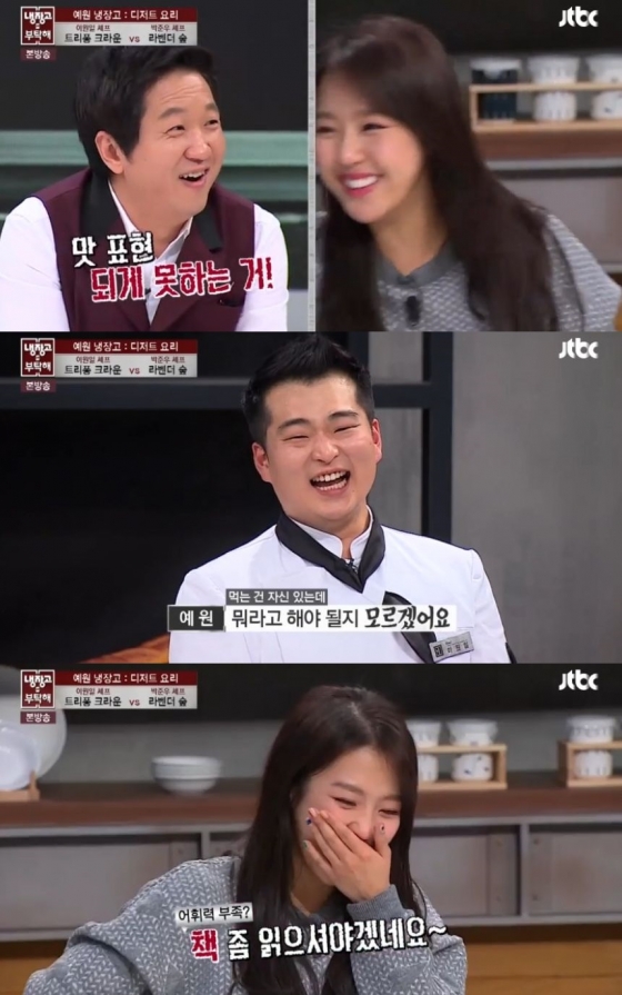 /사진=JTBC '냉장고를 부탁해' 영상 캡처