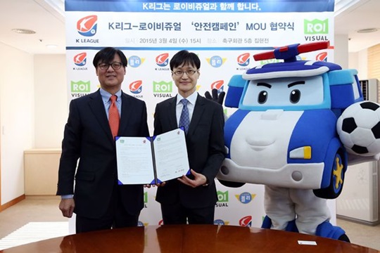 한국프로축구연맹과 인기 캐릭터 '로보카폴리'의 저작사인 로이비쥬얼과 'K리그 안전캠페인' 업무협약을 체결했다. /사진=한국프로축구연맹 제공