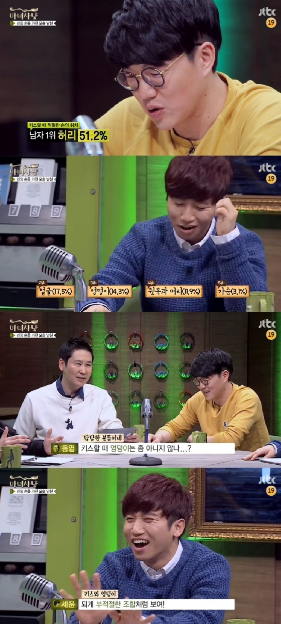 /사진=JTBC '마녀사냥' 영상 캡처