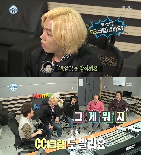 /사진=MBC '나 혼자 산다' 방송 캡쳐