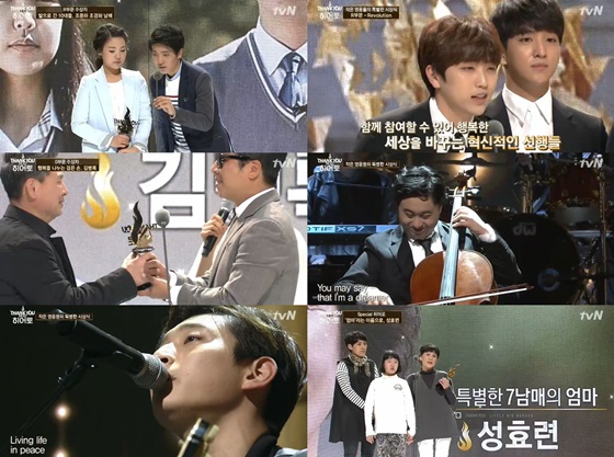 사진=tvN '땡큐 리틀빅히어로' 시상식 방송화면