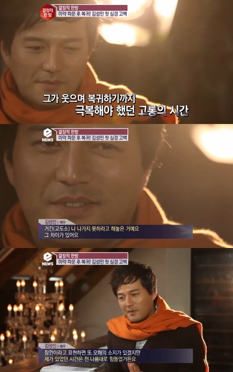 김성민/사진=tvN 방송화면 캡처