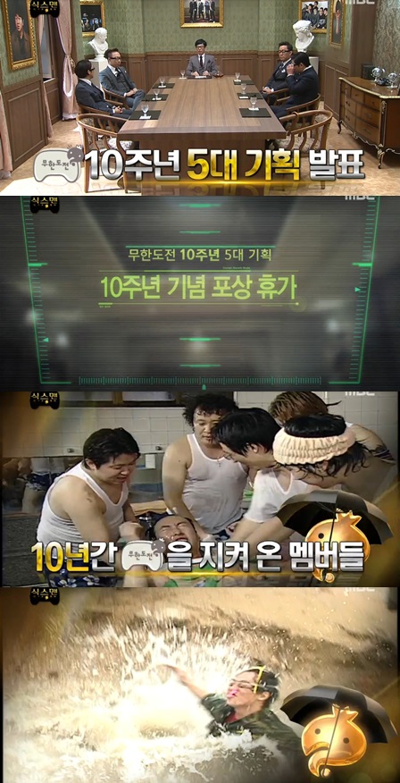 /사진=방송화면 캡처