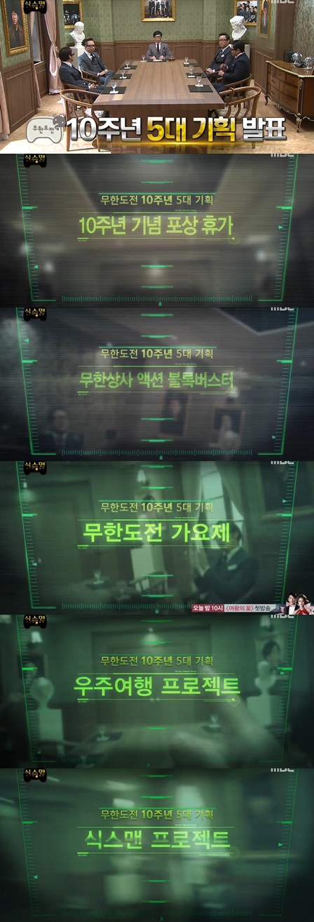 /사진=방송화면 캡처