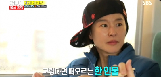 /사진=SBS '일요일이 좋다-런닝맨' 방송화면