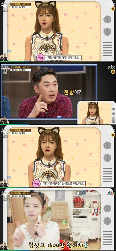 /사진=JTBC '속사정 쌀롱' 영상 캡처