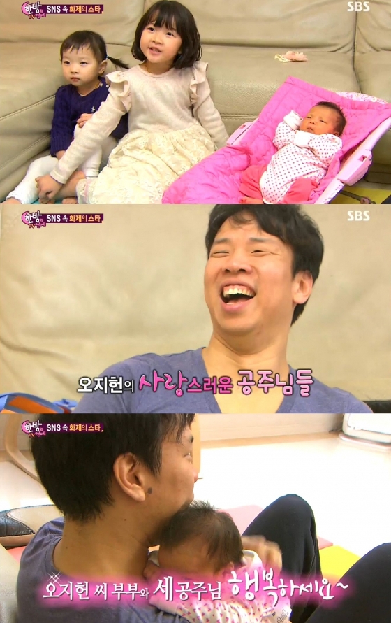 /사진=SBS '한밤의 TV연예' 영상 캡처