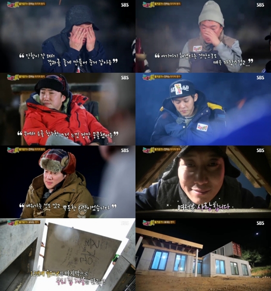 /사진=SBS'에코빌리지 즐거운 家!'방송화면캡처