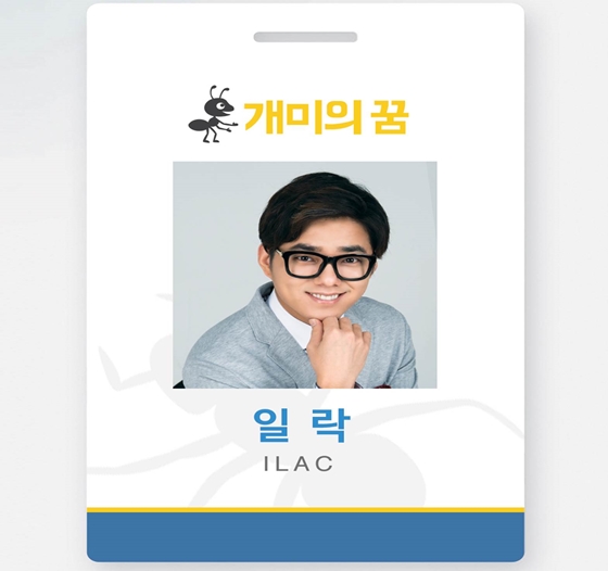 가수 일락 새 싱글앨범 '개미의 꿈'/사진=일락 페이스북