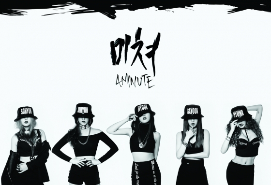 포미닛 /사진=큐브엔터테인먼트