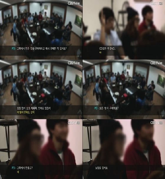 /사진=CBS TV '신천지에 빠진 사람들' 영상 캡처