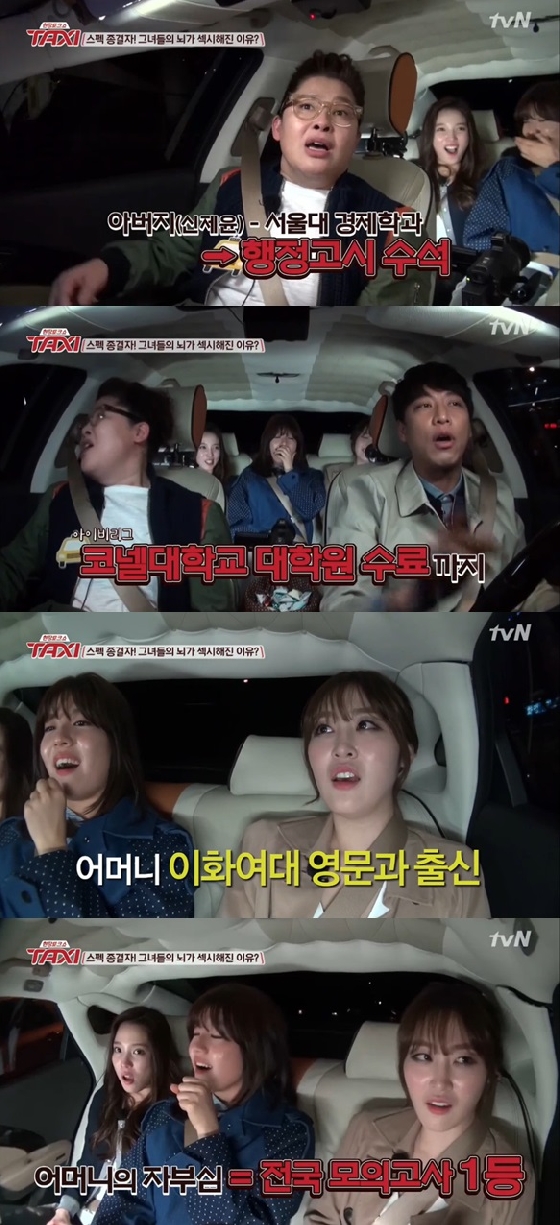 /사진=tvN '현장토크쇼 택시' 캡쳐