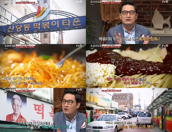 /사진=tvN '수요미식회' 영상 캡처