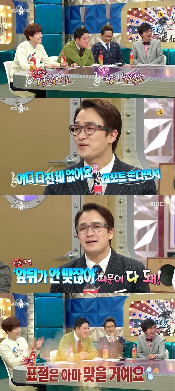 /사진=MBC '라디오스타' 캡쳐