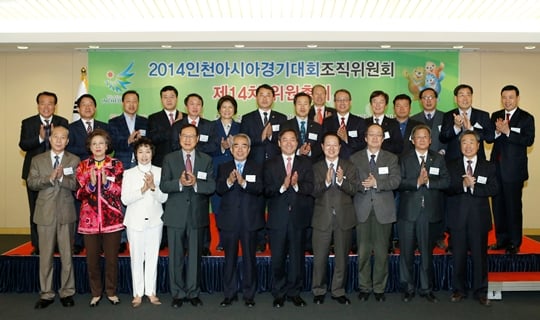 2014 인천아시아경기대회 조직위원회가 26일 인천 송도컨벤시아에서 제14차 위원총회를 개최했다. /사진=인천아시안게임 조직위원회 제공