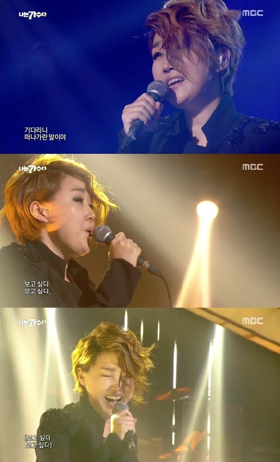 /사진=MBC '나는가수다3' 캡쳐